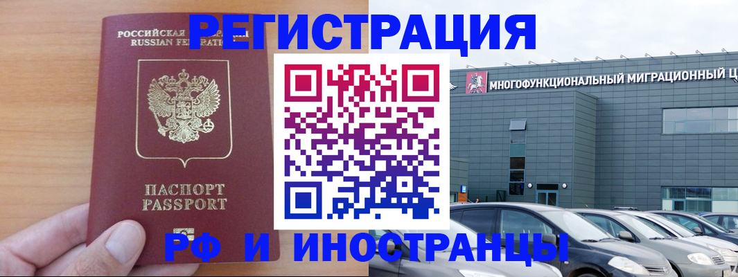 временная регистрация госуслуги в Горняке