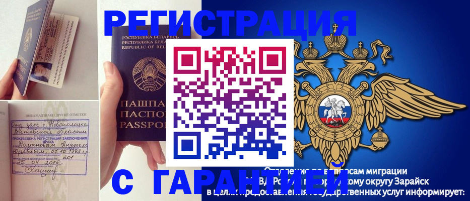 прописка законно в Горняке
