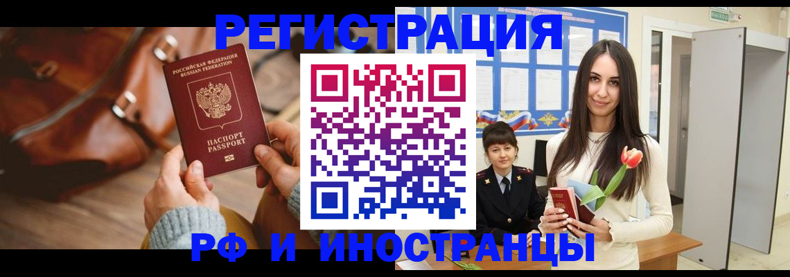 прописка для кредита в Горняке