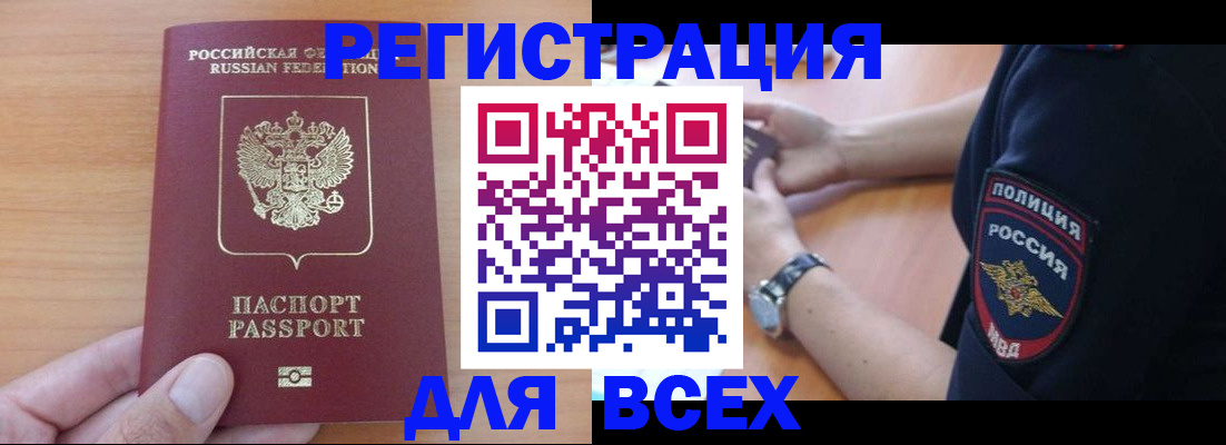 пропишу в квартире в Горняке