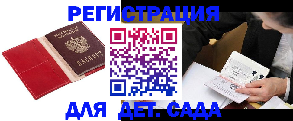 регистрация в Горняке